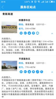 民生为本 服务先行 打造具有青岛特色的出行信息服务产品——青岛交通APP正式上线